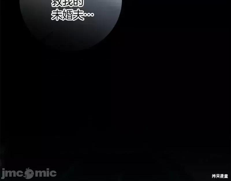 成为小说中的恶役女王 成为小说中的恶役女王第140话.zip 第102页