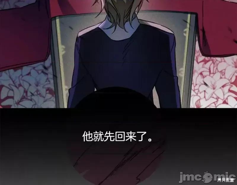 成为小说中的恶役女王 成为小说中的恶役女王第140话.zip 第104页