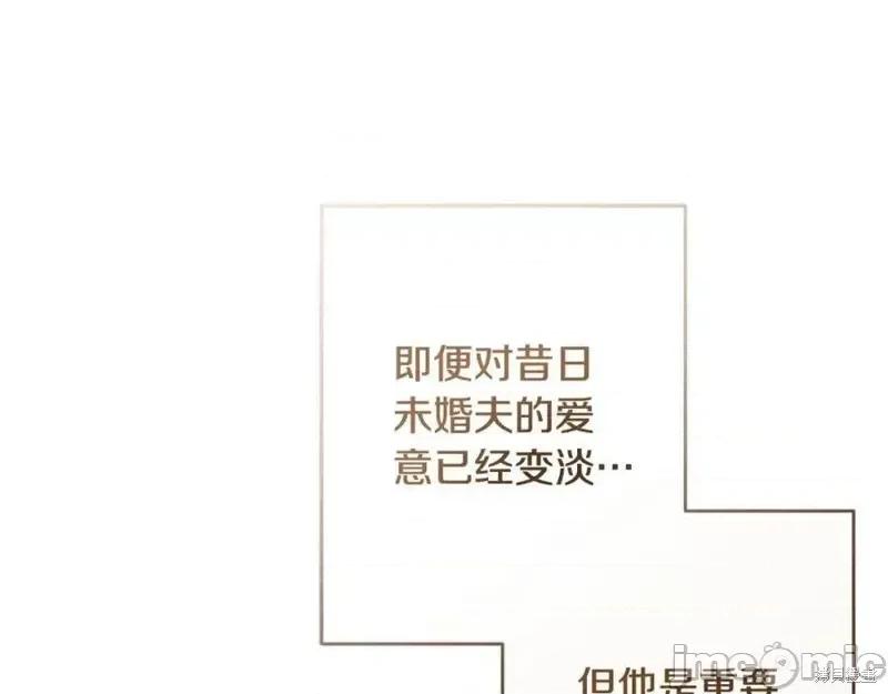 成为小说中的恶役女王 成为小说中的恶役女王第140话.zip 第110页