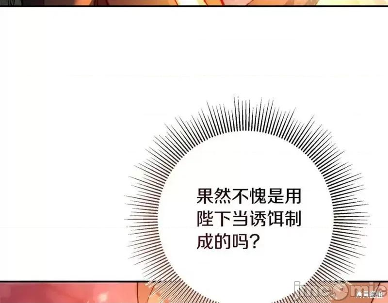 成为小说中的恶役女王 成为小说中的恶役女王第140话.zip 第129页