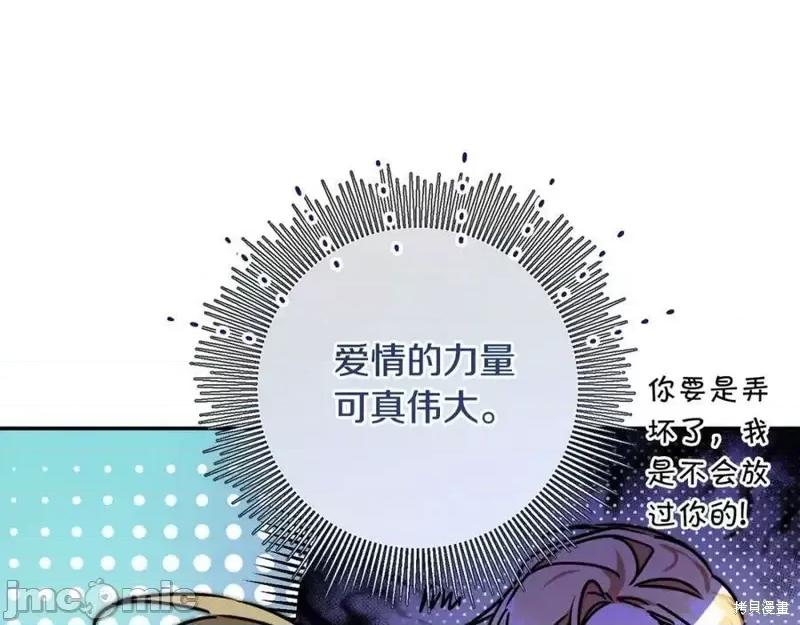 成为小说中的恶役女王 成为小说中的恶役女王第140话.zip 第133页