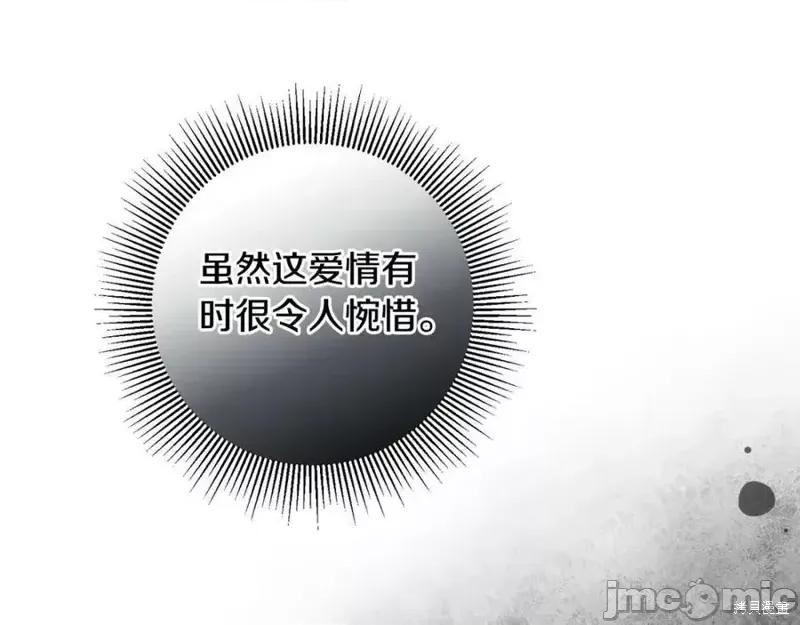 成为小说中的恶役女王 成为小说中的恶役女王第140话.zip 第135页