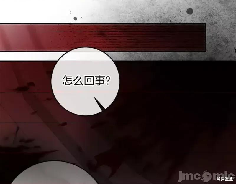 成为小说中的恶役女王 成为小说中的恶役女王第140话.zip 第136页