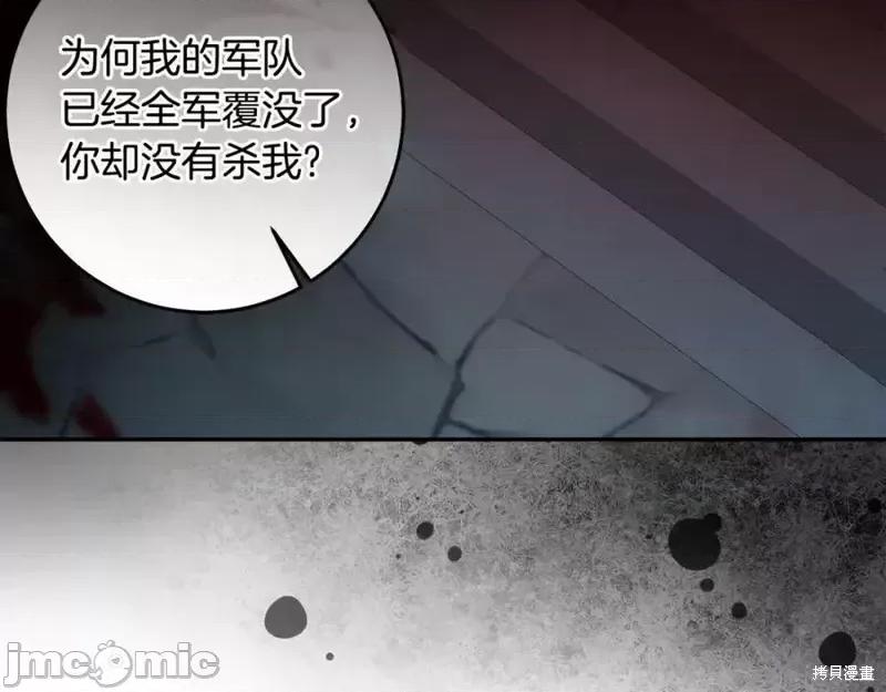 成为小说中的恶役女王 成为小说中的恶役女王第140话.zip 第137页