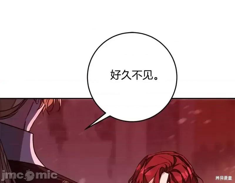 成为小说中的恶役女王 成为小说中的恶役女王第140话.zip 第149页