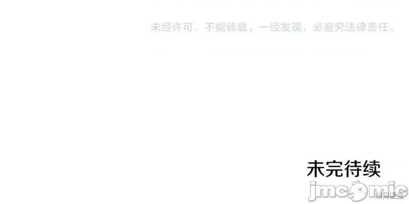 成为小说中的恶役女王 成为小说中的恶役女王第140话.zip 第155页