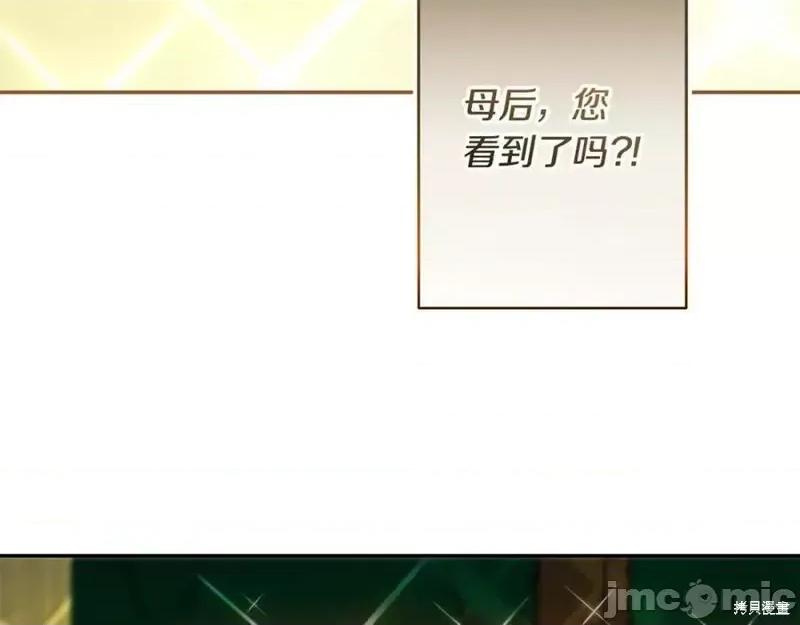 成为小说中的恶役女王 成为小说中的恶役女王第142话.zip 第32页