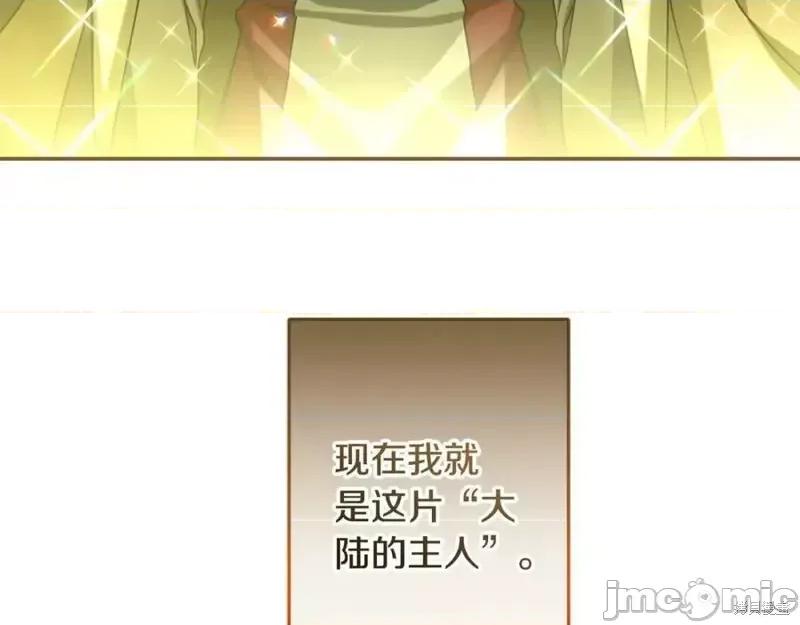 成为小说中的恶役女王 成为小说中的恶役女王第142话.zip 第36页