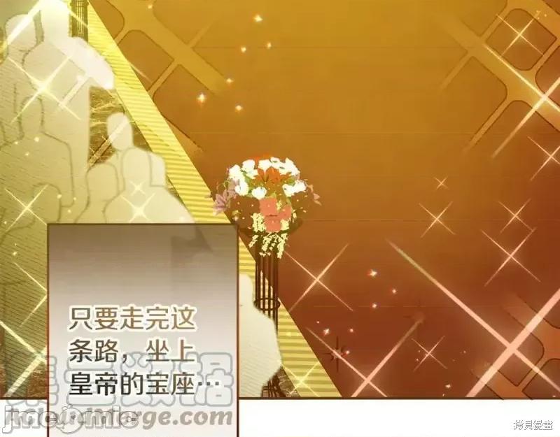 成为小说中的恶役女王 成为小说中的恶役女王第142话.zip 第41页