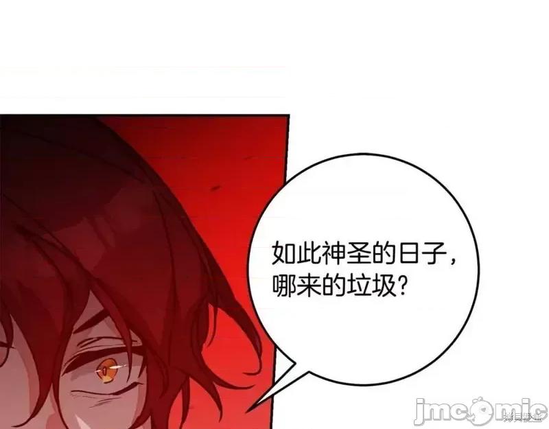 成为小说中的恶役女王 成为小说中的恶役女王第142话.zip 第48页