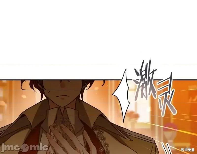 成为小说中的恶役女王 成为小说中的恶役女王第142话.zip 第55页