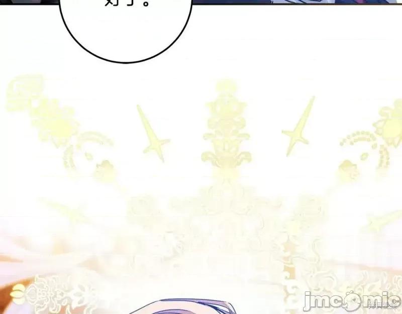 成为小说中的恶役女王 成为小说中的恶役女王第142话.zip 第71页