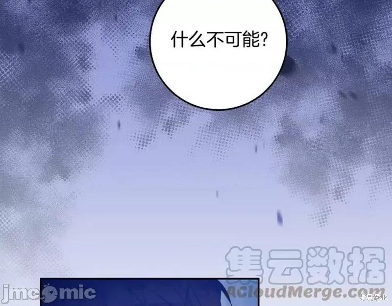 成为小说中的恶役女王 成为小说中的恶役女王第142话.zip 第85页