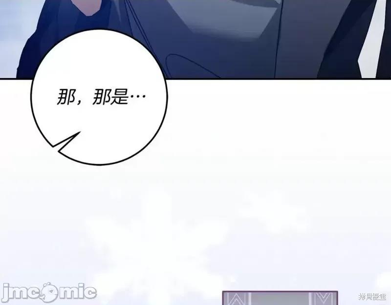 成为小说中的恶役女王 成为小说中的恶役女王第142话.zip 第96页
