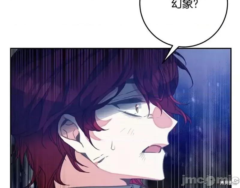 成为小说中的恶役女王 成为小说中的恶役女王第142话.zip 第100页