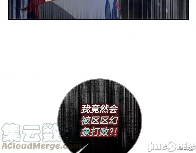 成为小说中的恶役女王 成为小说中的恶役女王第142话.zip 第101页