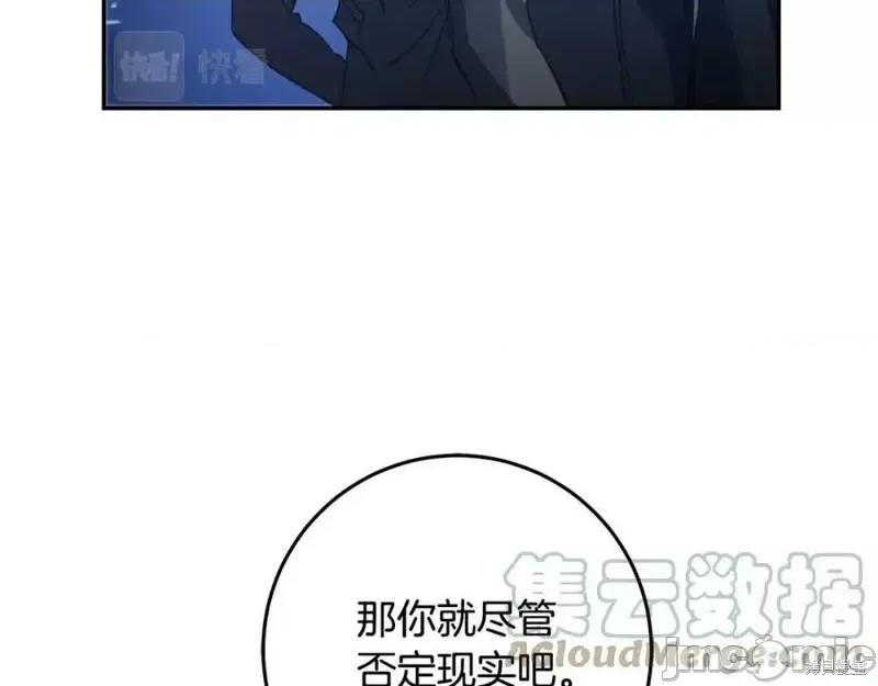 成为小说中的恶役女王 成为小说中的恶役女王第142话.zip 第104页
