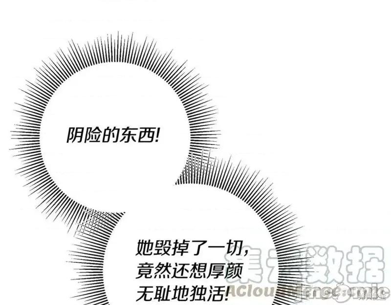 成为小说中的恶役女王 成为小说中的恶役女王第142话.zip 第136页