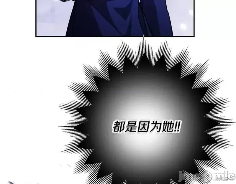 成为小说中的恶役女王 成为小说中的恶役女王第142话.zip 第141页