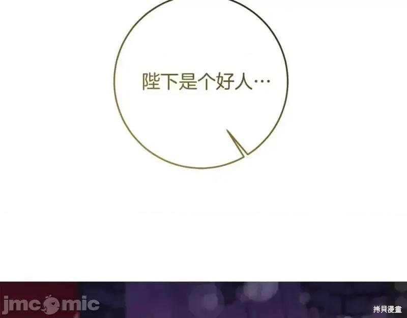 成为小说中的恶役女王 成为小说中的恶役女王第142话.zip 第147页