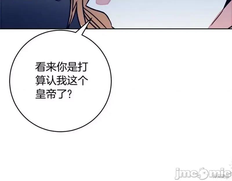 成为小说中的恶役女王 成为小说中的恶役女王第142话.zip 第155页