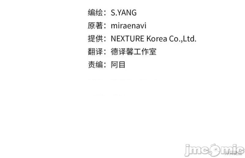 成为小说中的恶役女王 成为小说中的恶役女王第143话.zip 第4页