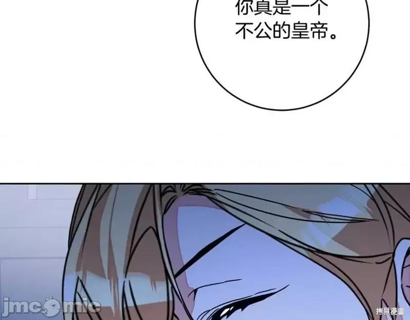 成为小说中的恶役女王 成为小说中的恶役女王第143话.zip 第22页