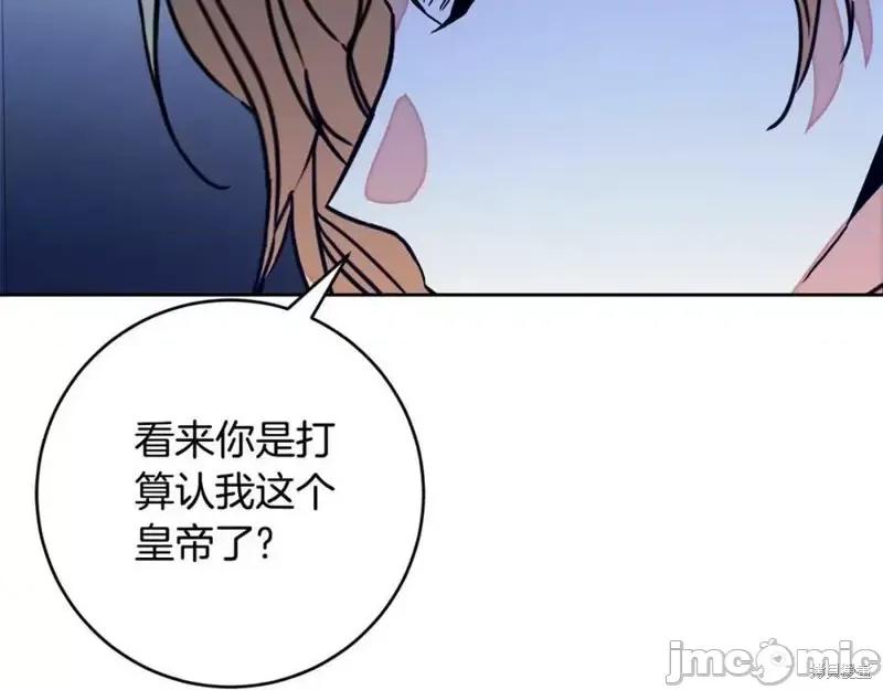 成为小说中的恶役女王 成为小说中的恶役女王第143话.zip 第23页