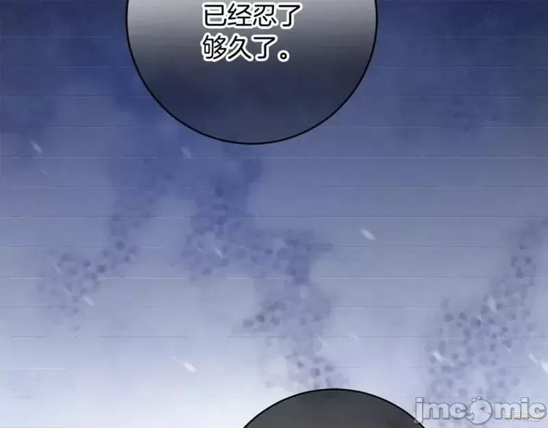 成为小说中的恶役女王 成为小说中的恶役女王第143话.zip 第26页