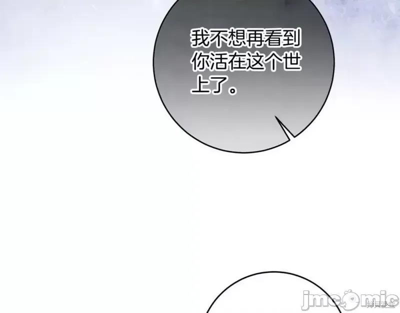 成为小说中的恶役女王 成为小说中的恶役女王第143话.zip 第27页