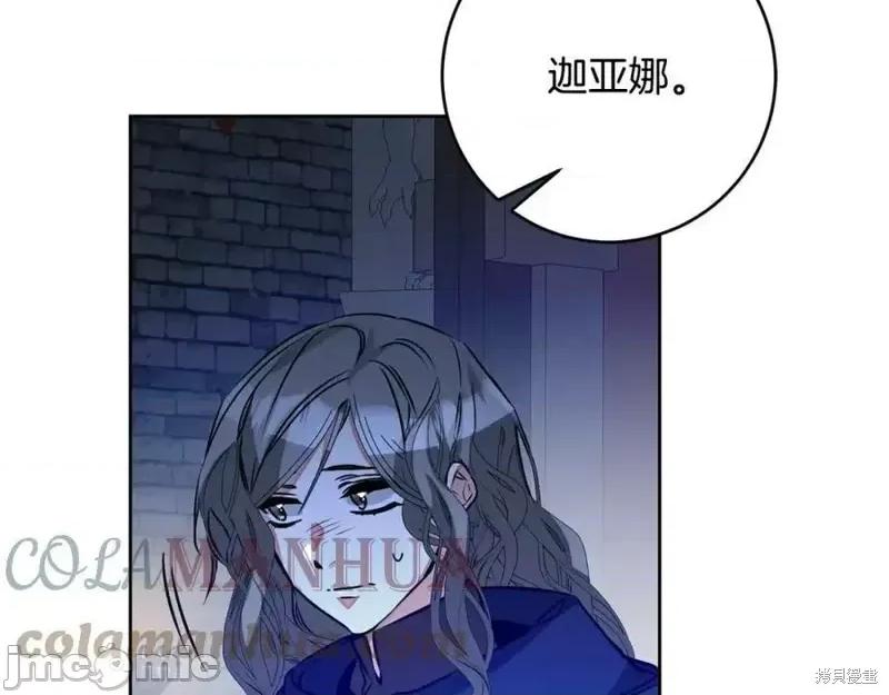 成为小说中的恶役女王 成为小说中的恶役女王第143话.zip 第28页