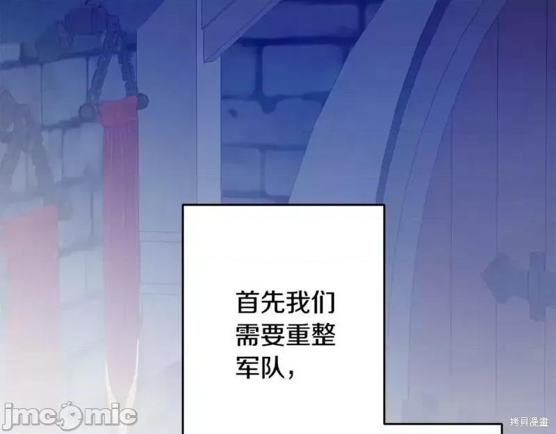 成为小说中的恶役女王 成为小说中的恶役女王第143话.zip 第31页