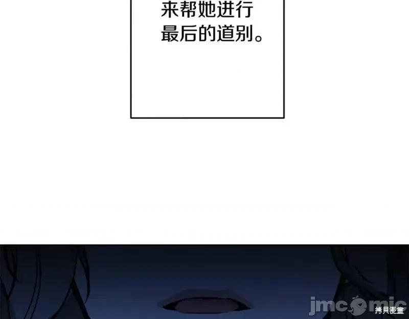 成为小说中的恶役女王 成为小说中的恶役女王第143话.zip 第35页