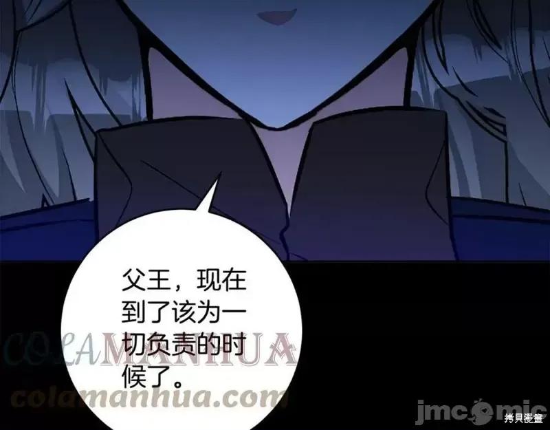 成为小说中的恶役女王 成为小说中的恶役女王第143话.zip 第36页