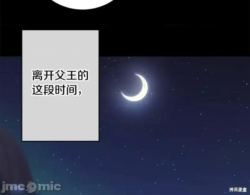 成为小说中的恶役女王 成为小说中的恶役女王第143话.zip 第37页