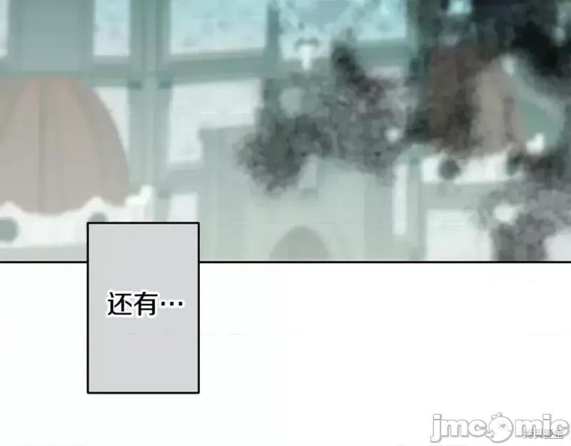 成为小说中的恶役女王 成为小说中的恶役女王第143话.zip 第39页