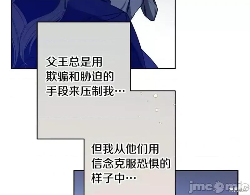 成为小说中的恶役女王 成为小说中的恶役女王第143话.zip 第41页