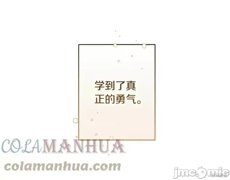 成为小说中的恶役女王 成为小说中的恶役女王第143话.zip 第44页