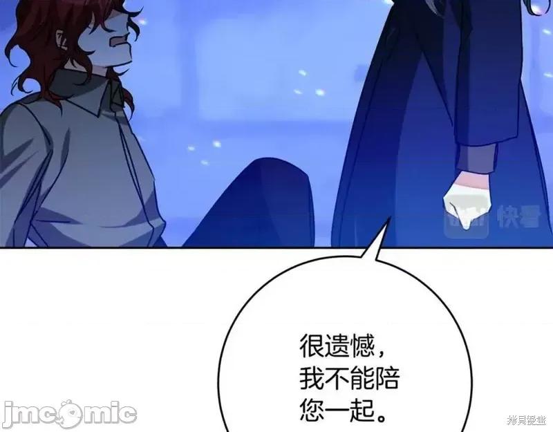 成为小说中的恶役女王 成为小说中的恶役女王第143话.zip 第46页
