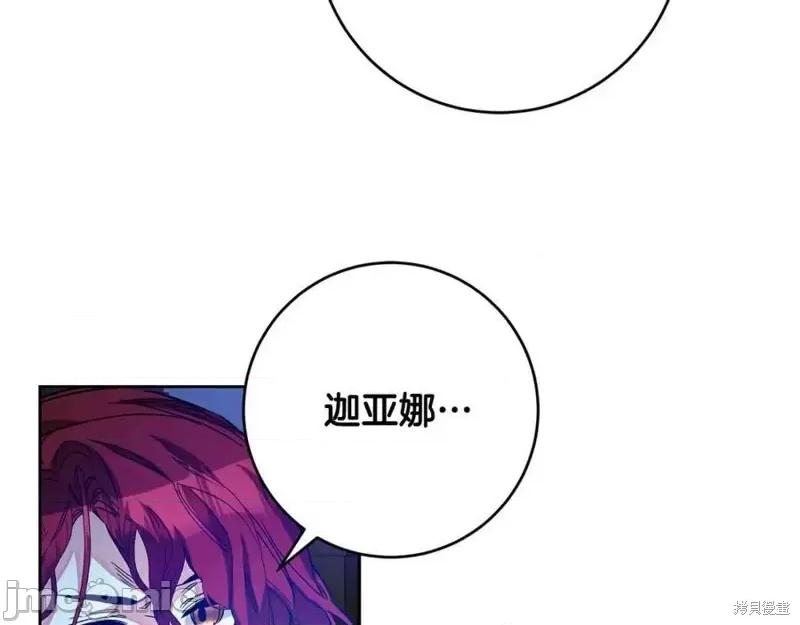 成为小说中的恶役女王 成为小说中的恶役女王第143话.zip 第47页