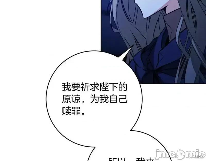 成为小说中的恶役女王 成为小说中的恶役女王第143话.zip 第49页