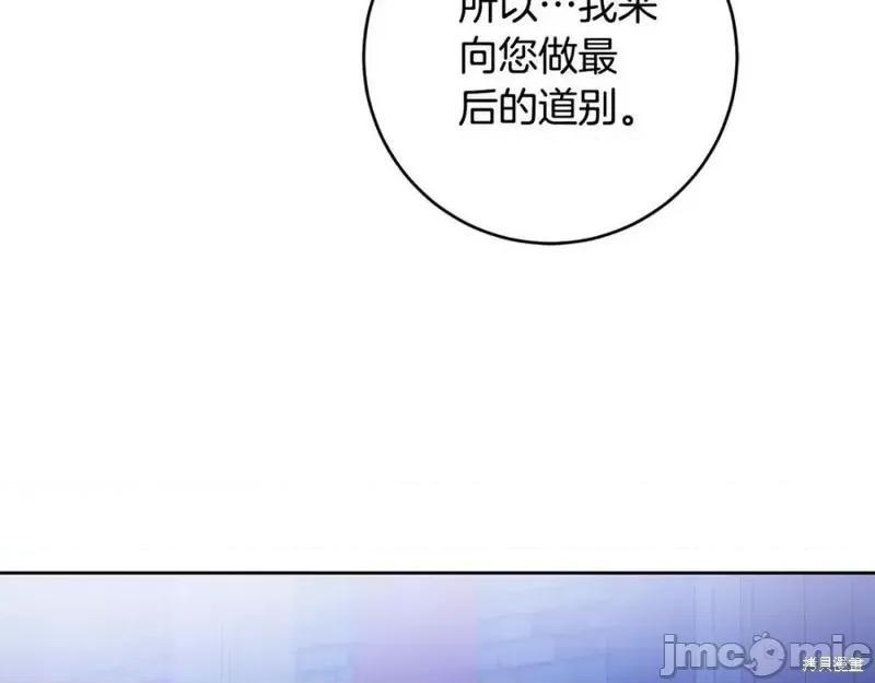 成为小说中的恶役女王 成为小说中的恶役女王第143话.zip 第50页