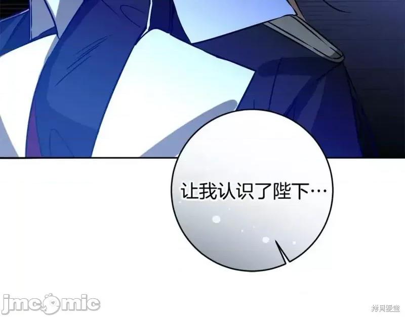 成为小说中的恶役女王 成为小说中的恶役女王第143话.zip 第53页