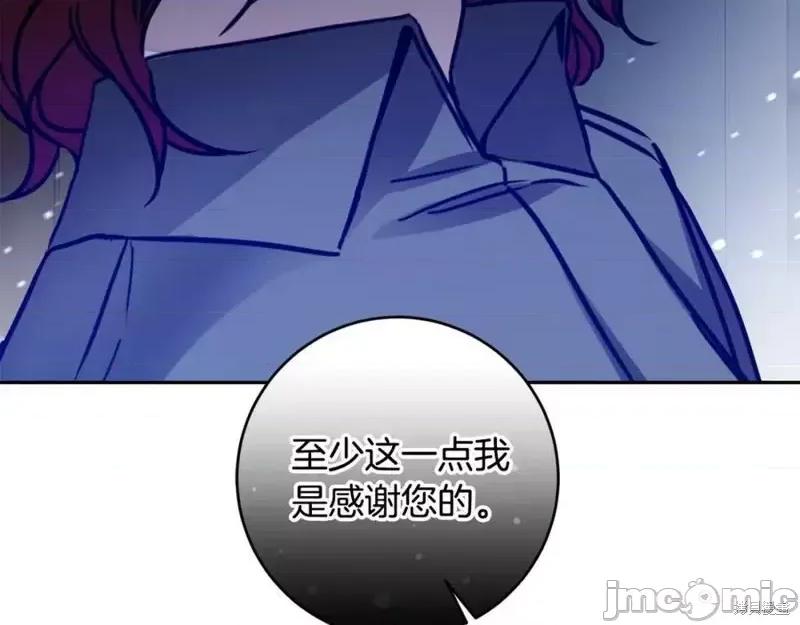 成为小说中的恶役女王 成为小说中的恶役女王第143话.zip 第55页