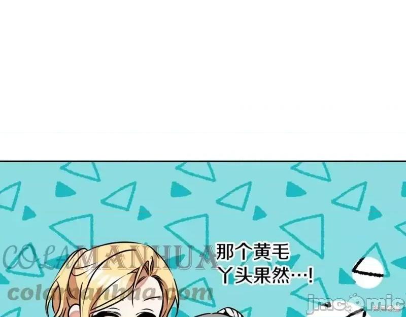 成为小说中的恶役女王 成为小说中的恶役女王第143话.zip 第60页