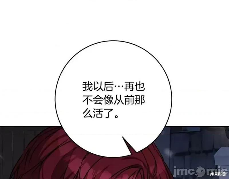 成为小说中的恶役女王 成为小说中的恶役女王第143话.zip 第69页