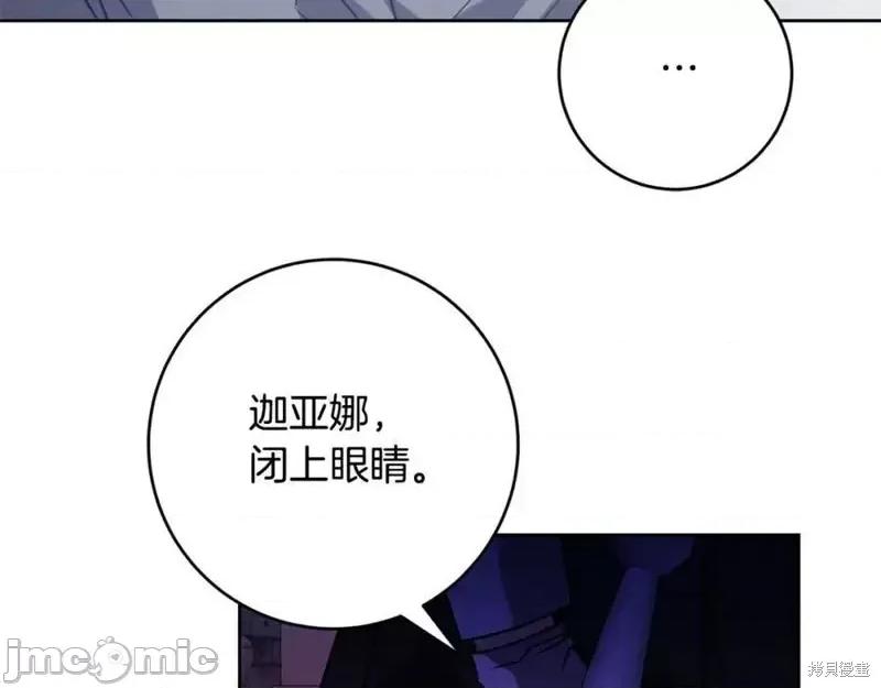 成为小说中的恶役女王 成为小说中的恶役女王第143话.zip 第71页
