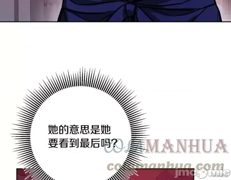 成为小说中的恶役女王 成为小说中的恶役女王第143话.zip 第76页