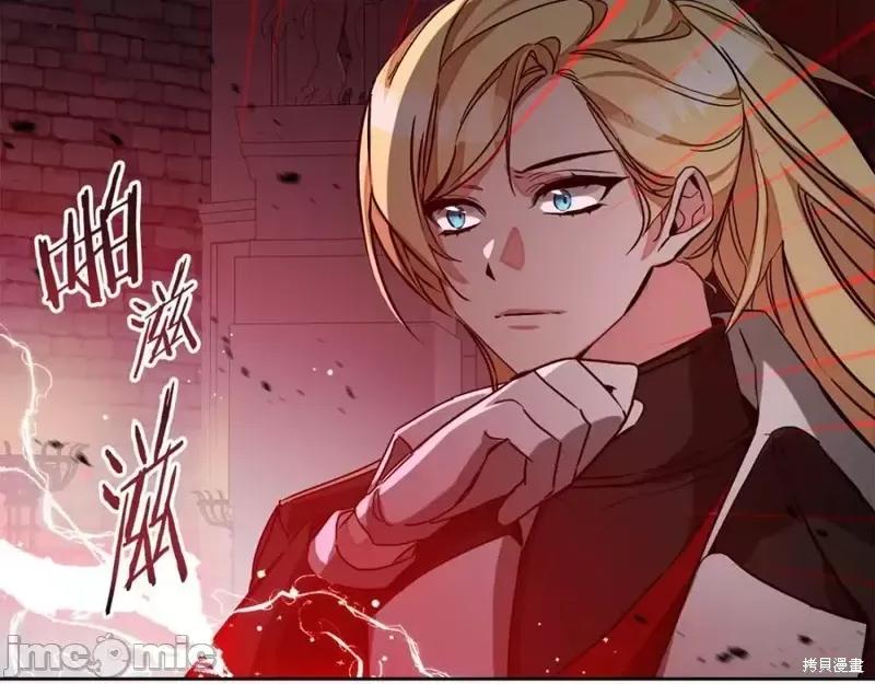 成为小说中的恶役女王 成为小说中的恶役女王第143话.zip 第84页