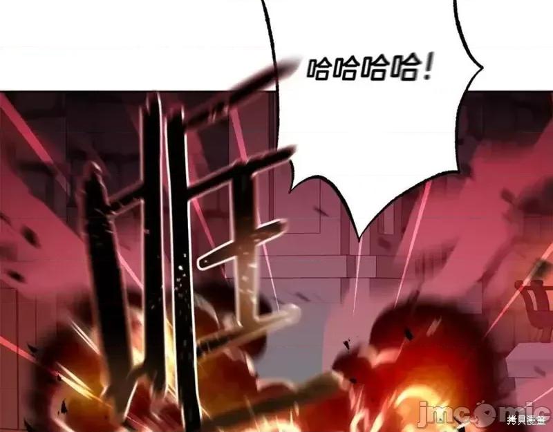 成为小说中的恶役女王 成为小说中的恶役女王第143话.zip 第86页